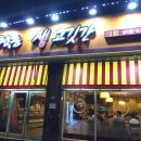 고척동생고깃간 이미지