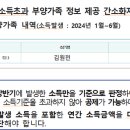 연말정산 부양가족 기본공제 요건 실수 없게 정보 확인 이미지