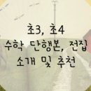 본수학 - 양주시 삼숭로58번길 100 | 본수학