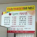 한배미생선국수 이미지