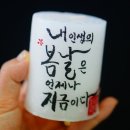 캘리그라피(초급반) 이미지