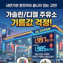 산곡주유소
