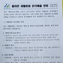 둔포신항1리경로당 | 1월 공지사항