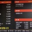 탱크조개&짬뽕 이미지