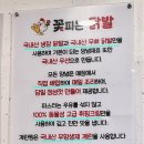 센텀맛집 재송센텀점 | 재송동맛집 센텀닭발 꽃피는닭발