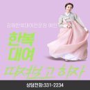 예인한복 이미지
