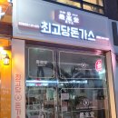 최고당돈가스광교법조점 이미지