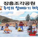 장흥대박협동조합 이미지