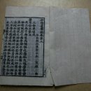 쌍계암묘법연화경 이미지