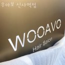 우아보