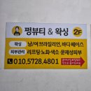 쩡뷰티앤왁싱 | 김해브라질리언 쩡 뷰티앤왁싱 방문 후기