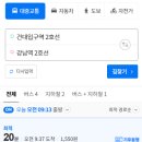 바로군 건대입구역 이미지