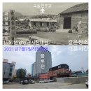 대성제재소
