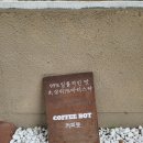 커피봇(COFFEE BOT) 네이버블로그
