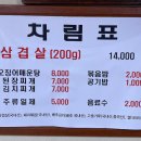 온주식당