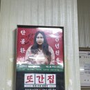 홍콩간 부대찌개 | 통영 또간집 되뫼골부대찌개 후기