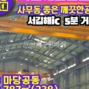 지구한바퀴공인중개사사무소 네이버블로그