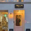 과일에반하다프루타홍대점 | 딸기 모찌 수플레에 반하다! 홍대 수플레 맛집 홍대 브런치 카페 라헬의 부엌 홍대점