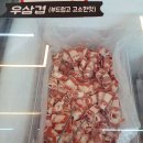 편편집 강남역점 | 편백찜 맛집, 편편집 강남역점 내돈내산 후기