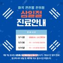 편한몸한의원 이미지