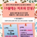 안녕프로모션