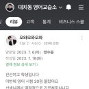 독해의힘영어교습소