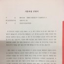 제18대대선선거무효소송인단