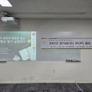 2023학년도 경기도한문교육연구회 학교 밖 전문적 학습 공동체의 날(23.11.4.(토)) 운영 결과 이미지