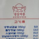 냉삼싸롱