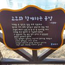 고흐와 함께 하는 봄밥 - 고종옥 이미지