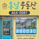 포레시안공인중개사사무소 이미지