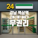 강남1번지부동산공인중개사사무소 이미지