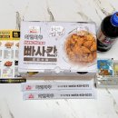우리집치킨 이미지