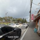 해안로 2가 8-1 앞 도로 | 강원도 강릉 맛집 | 최일순 짬뽕 순두부 6개월 아기랑 방문 후기 (주소,예약꿀팁,아기의자,주차장사진)