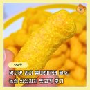 농심 신상과자 망고킥 내돈내산 솔직후기 파는곳 가격