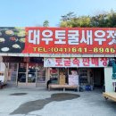 대우토굴새우젓