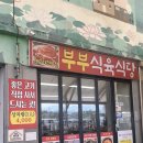 남원식육식당
