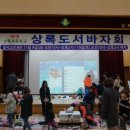 상록초 이미지