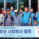 수망리 경로당 한라일보