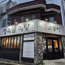 석전동244 이미지