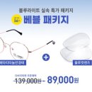 다비치안경 영천점