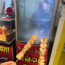 꼬지짱 이미지