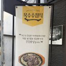 괴산 한정식 맛집 ❝김우연 한정식❞ 가족외식 추천 후기🌽