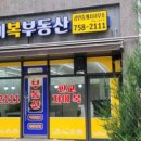 판교골든공인중개사사무소 네이버블로그
