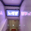 황제노래방 네이버블로그