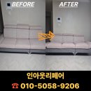 온중로 | 아산소파수리 쇼파쿠션꺼짐 해결 탄력복원으로 다시 살아난 현장