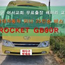 완주밧데리