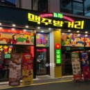 하노이맥주밤거리 수원성대점