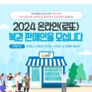 동행복권 판매점
