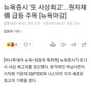 테마주 따라하면 생기는 일 이미지